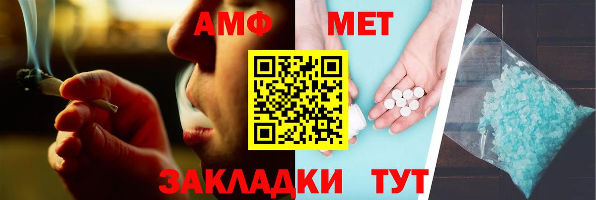 Амфетамин 98% Озёрск