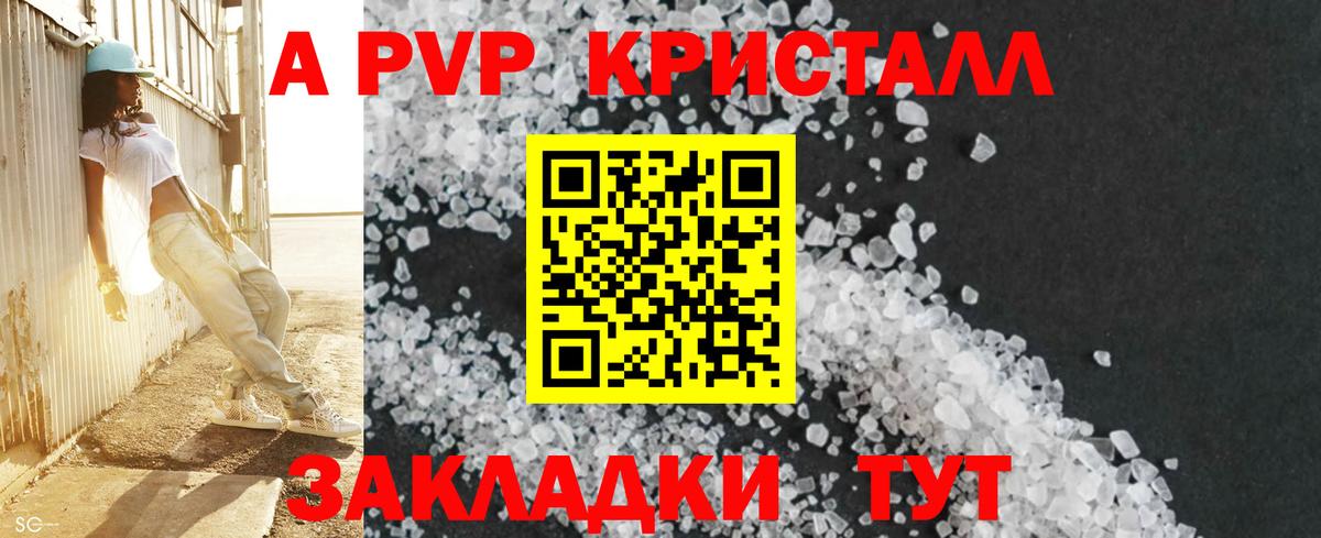 Alpha PVP мука  Вход с VPN  Alpha PVP  Альфа ПВП Соль  APVP Crystall  Озёрск 