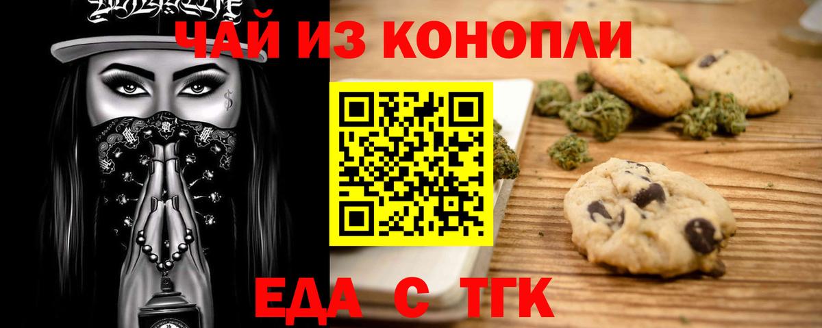 Озёрск  Canna-Cookies конопля  Вход с VPN 