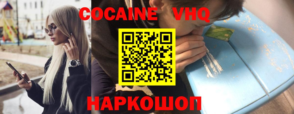 COCAIN 98%  COCAIN Columbia  Вход с VPN  Озёрск 