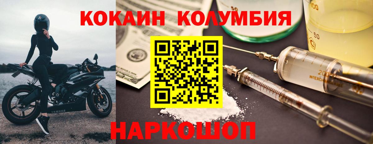 Кокаин Колумбийский Озёрск