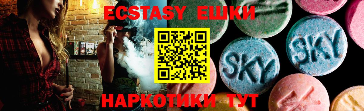 ЭКСТАЗИ MDMA Озёрск