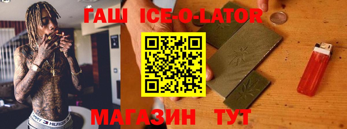 Гашиш  ГАШИШ AMNESIA HAZE  Вход с VPN  Озёрск 