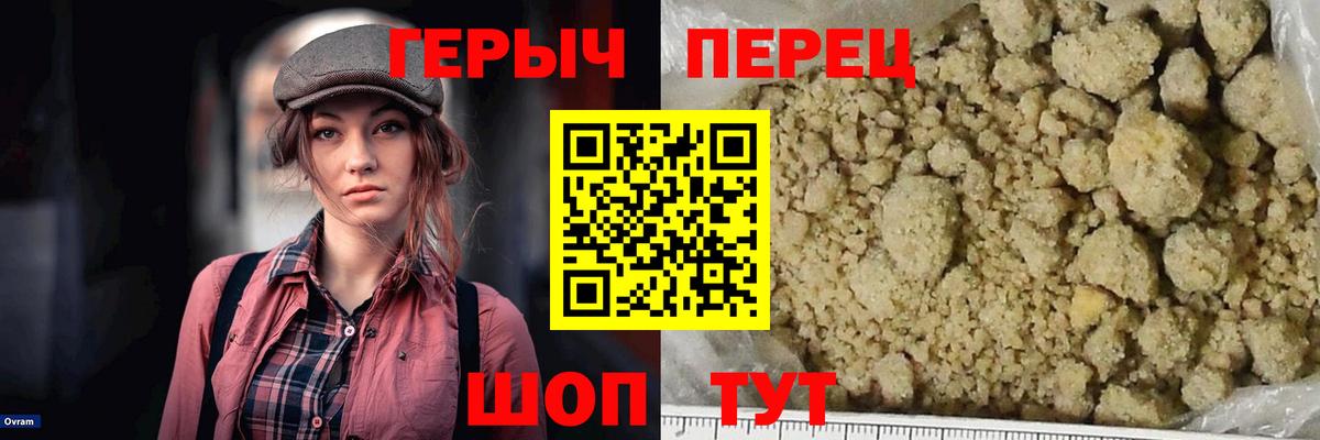 ГЕРОИН Heroin Озёрск