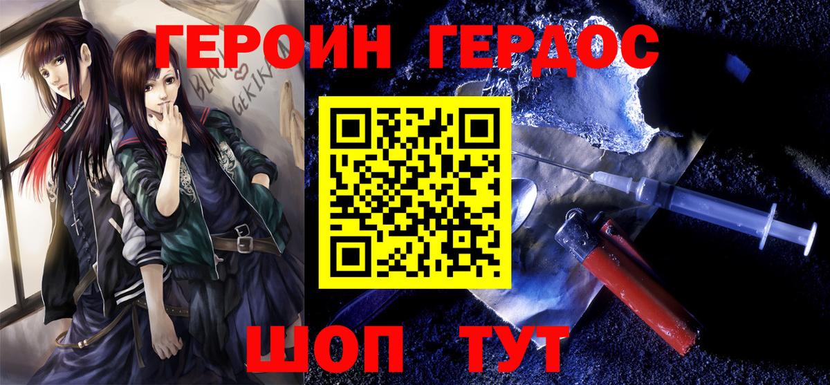 ГЕРОИН гречка  Вход с VPN  ГЕРОИН  Озёрск 