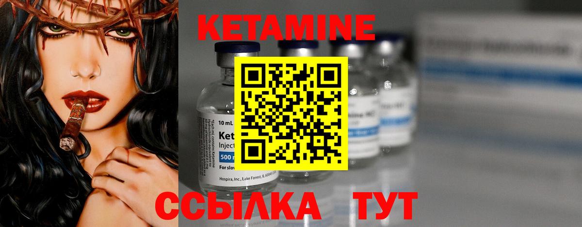 Кетамин ketamine Озёрск