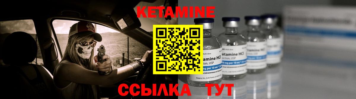 Озёрск  КЕТАМИН VHQ  Вход с VPN  Кетамин VHQ 