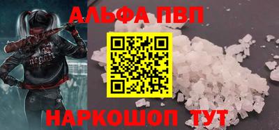 ALPHA-PVP Будённовск