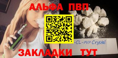 ALPHA-PVP Будённовск
