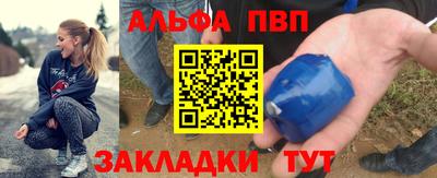 ALPHA-PVP Будённовск