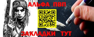 ALPHA-PVP Будённовск