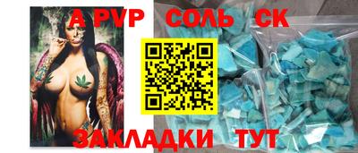 ALPHA-PVP Будённовск