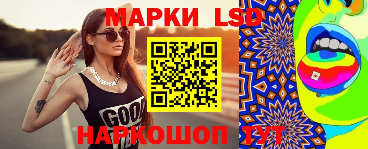 LSD-25 экстази кислота Озёрск