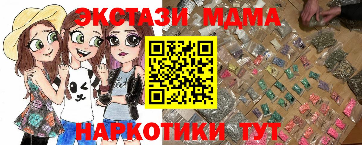 MDMA кристаллы  Вход с VPN  Озёрск  МДМА  МДМА VHQ 