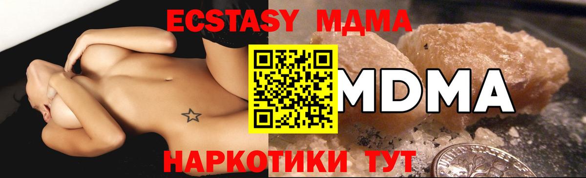 МДМА crystal Озёрск