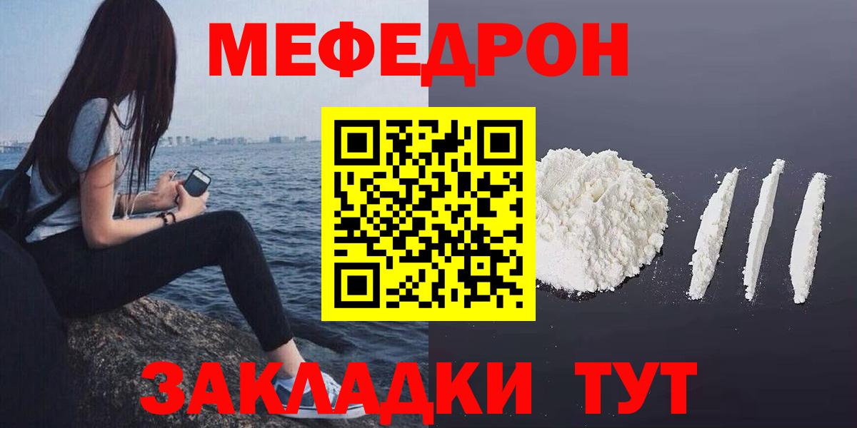 Мефедрон Озёрск