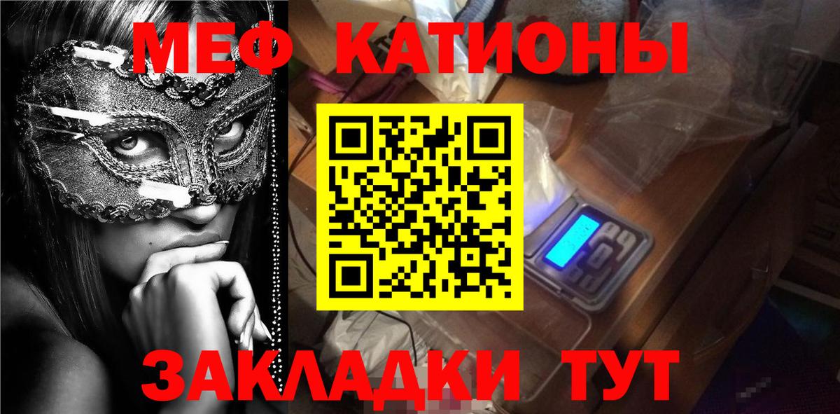 МЕФ  Вход с VPN  МЯУ-МЯУ 4 MMC  Озёрск  Мефедрон VHQ 