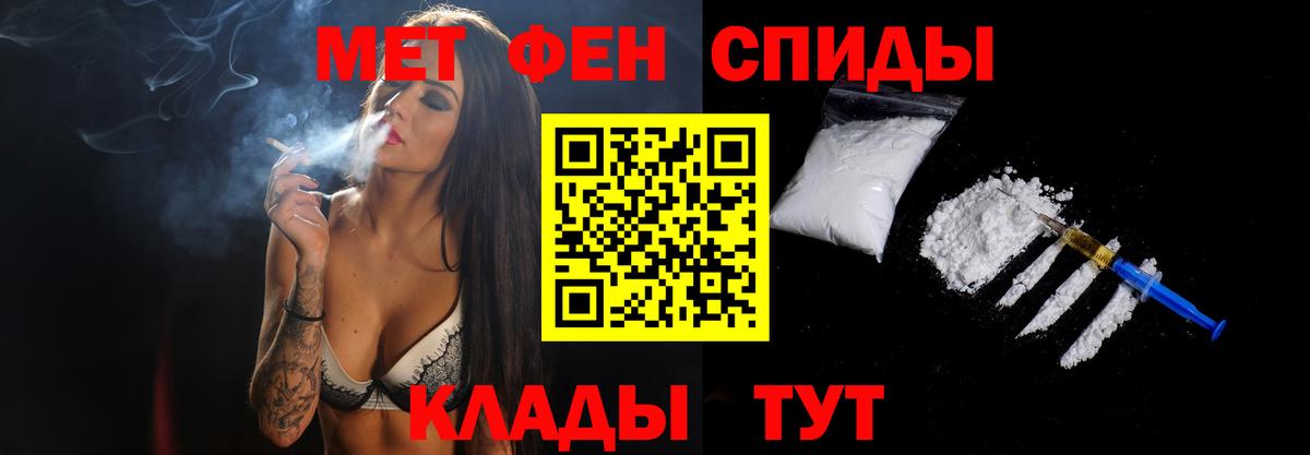 МЕТАМФЕТАМИН Methamphetamine Озёрск