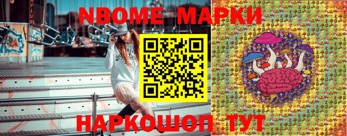 купить наркоту  Марки NBOMe 1,8мг  Вход с VPN  Озёрск 