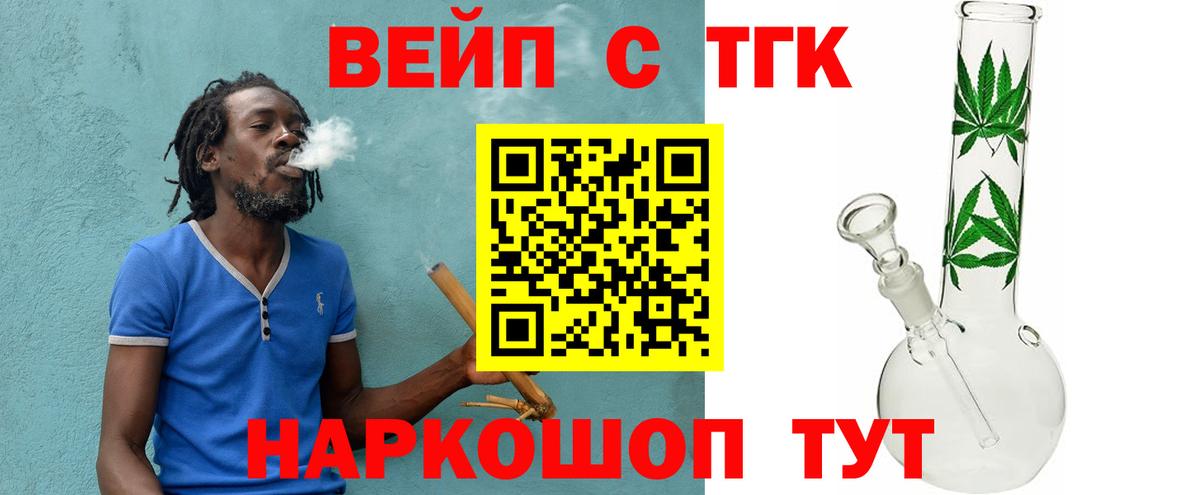 Дистиллят ТГК THC oil Озёрск